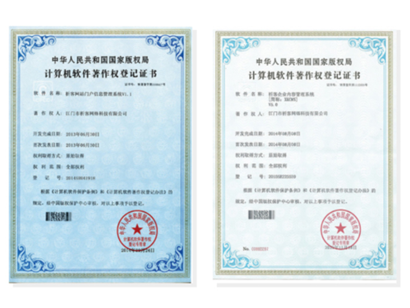 定安县软著资质