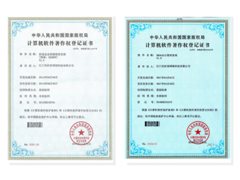 定安县软著资质