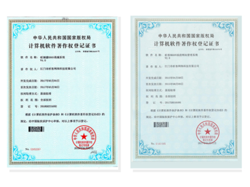 定安县软著资质