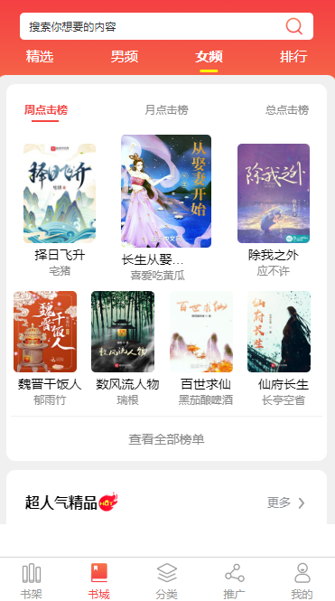 定安县小说APP开发