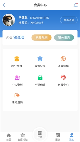 定安县物流查单APP